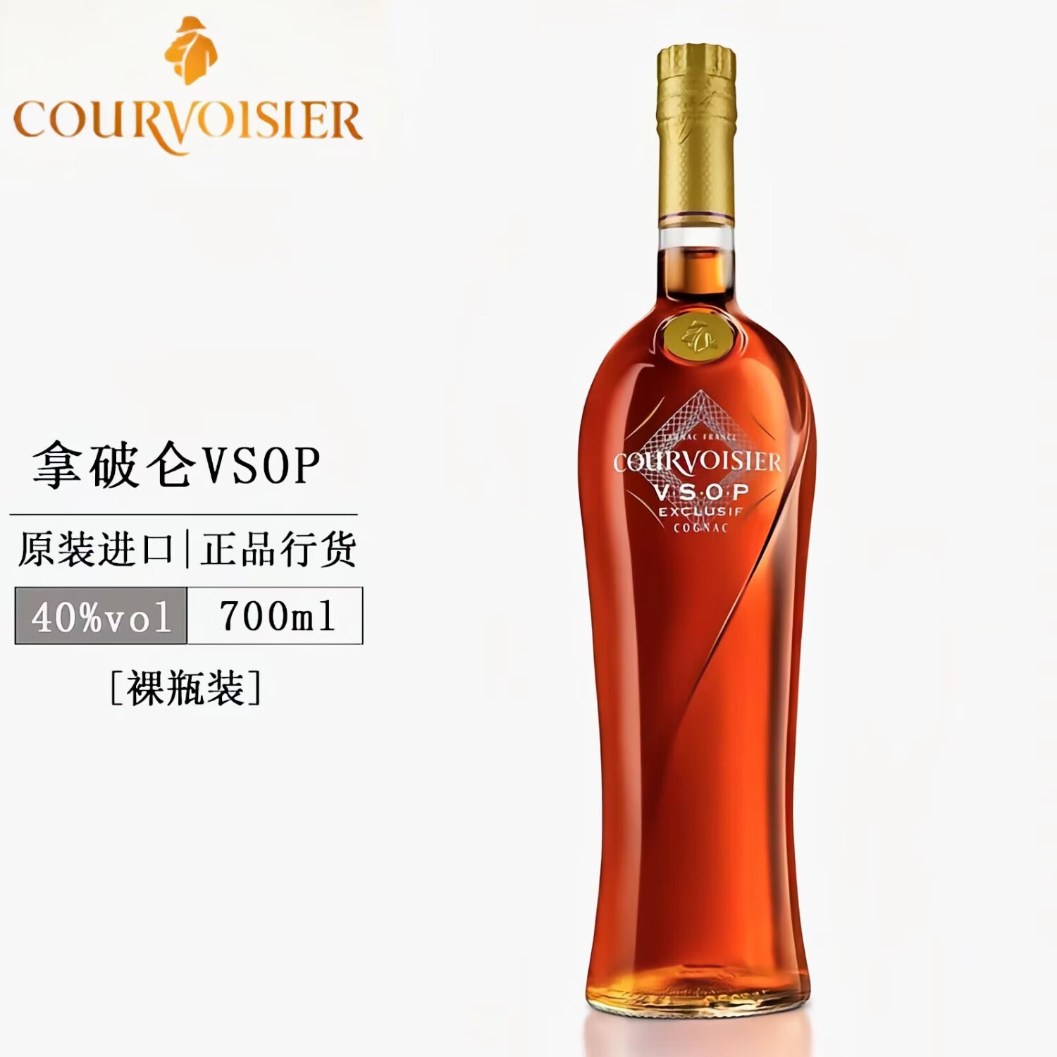 品味拿破侖干邑 VSOP與XO的奢華之旅